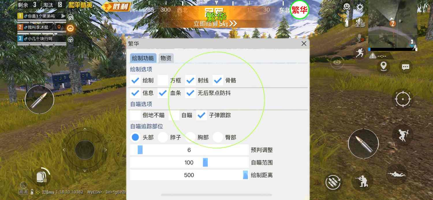 和平精英辅助【蜜雪冰城直装】支持新版本 预判自瞄 准星射线 不瞄人机 不瞄倒地 自瞄距离 单发狙自瞄 自瞄预判 姿势压枪