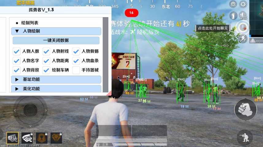 和平精英辅助【快影直装V3.0自瞄稳定版】锁头锁死自瞄 掩体变色 掩体漏打 人物透视 容器直装