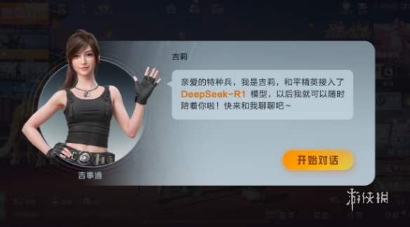 苹果IOS和平精英辅助【死神】透视自瞄子弹追踪