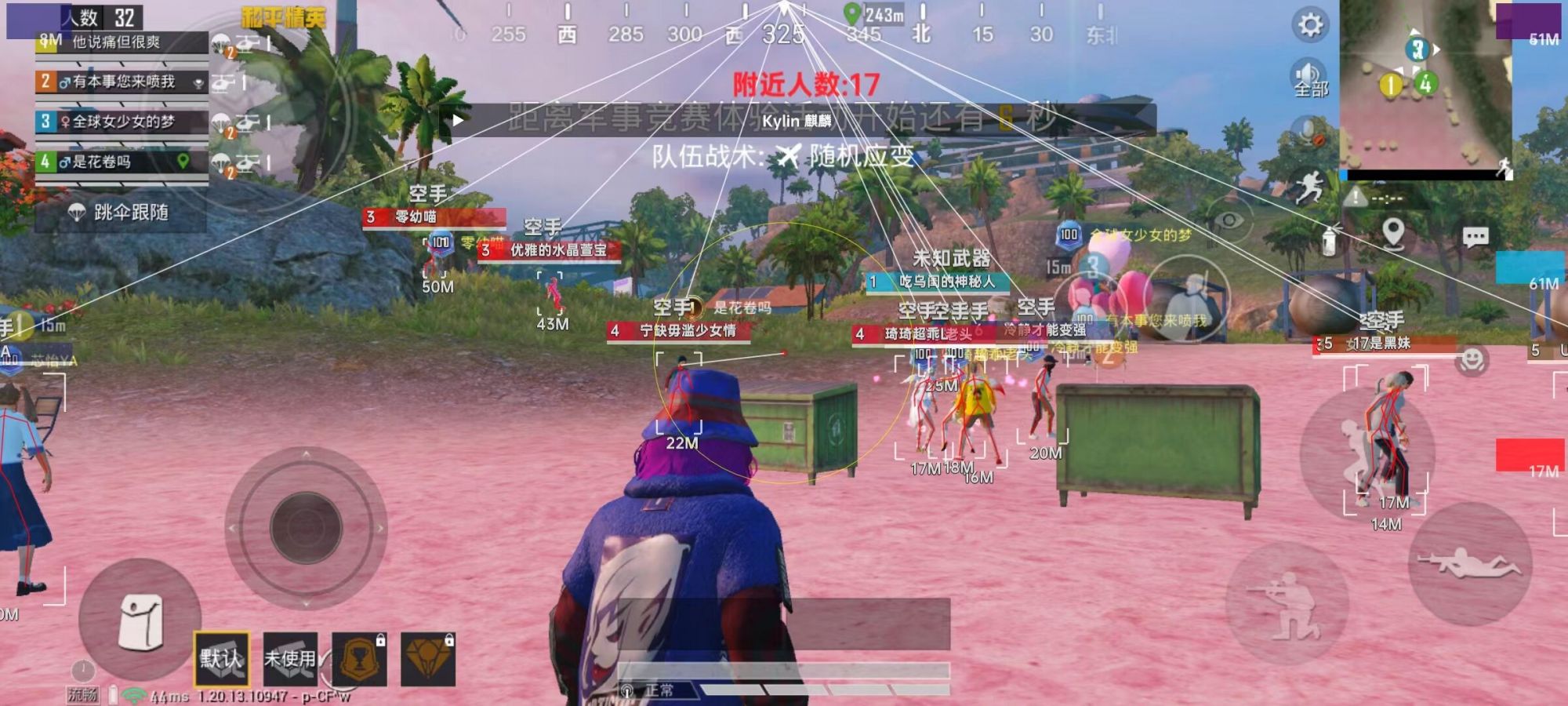 和平精英里面的高科技