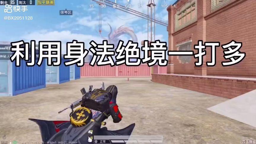 和平精英「小提琴」直装辅助