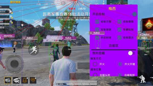 和平精英辅助【兵王】