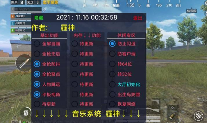 和平精英《恶魔之眼》辅助