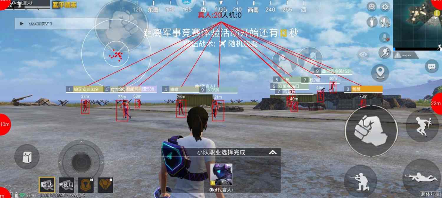 和平精英《诛仙》辅助
