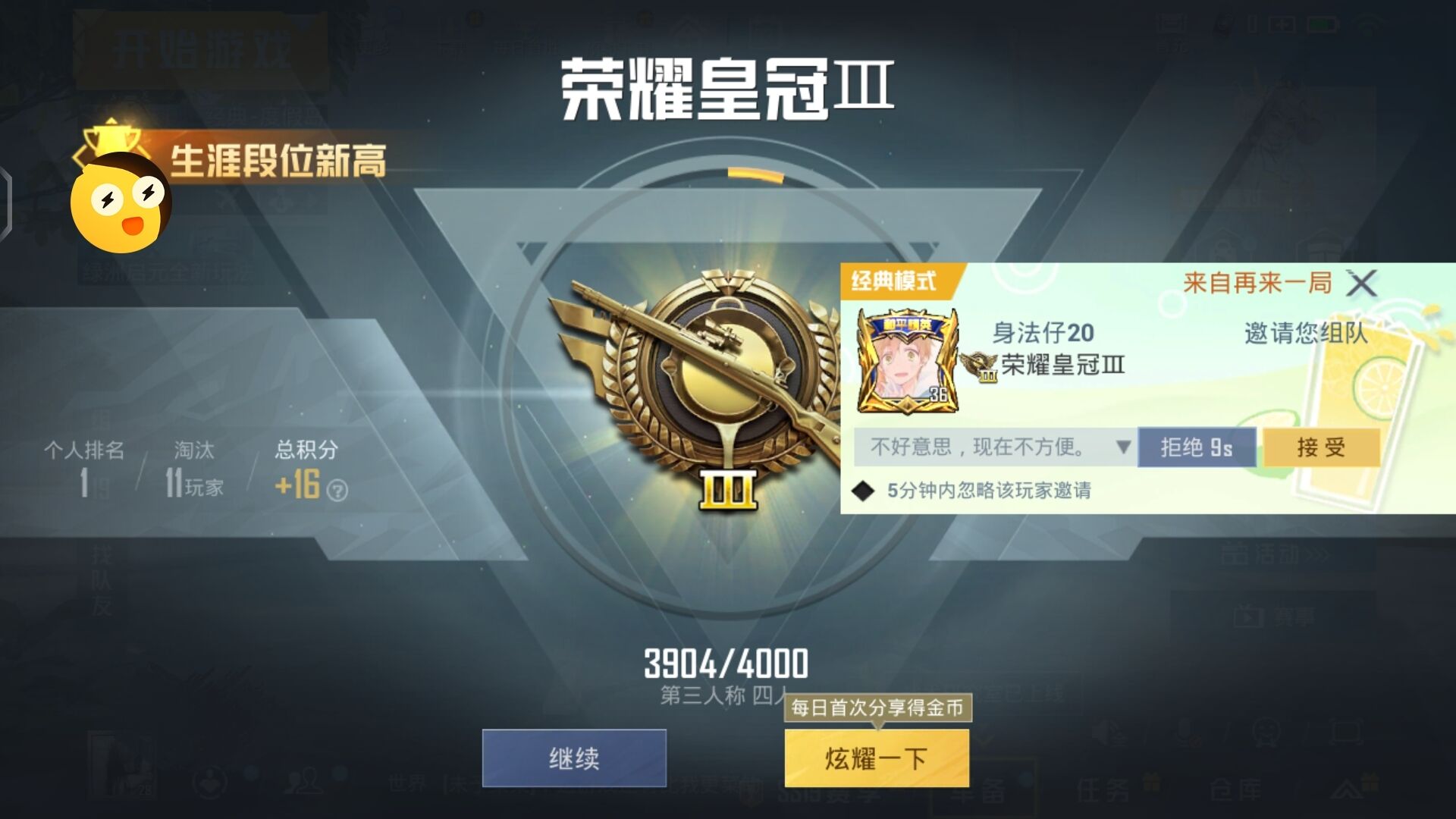 和平精英游戏中最近发现的和平精英辅助工具介